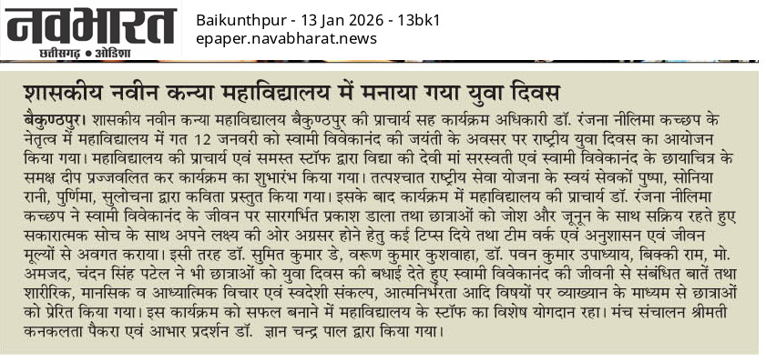 NAVBHARAT 13-01-2026